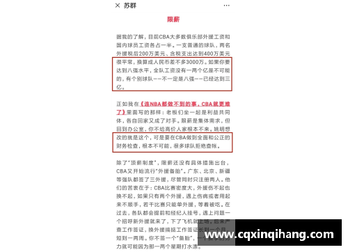 OB视讯官网CBA再添新规定！球员薪资与绩效挂钩，促进竞争力和团队合作效果显著 - 副本 (2)